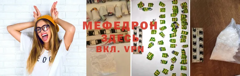 Мефедрон mephedrone  Алзамай 